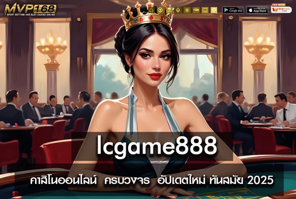 lcgame888