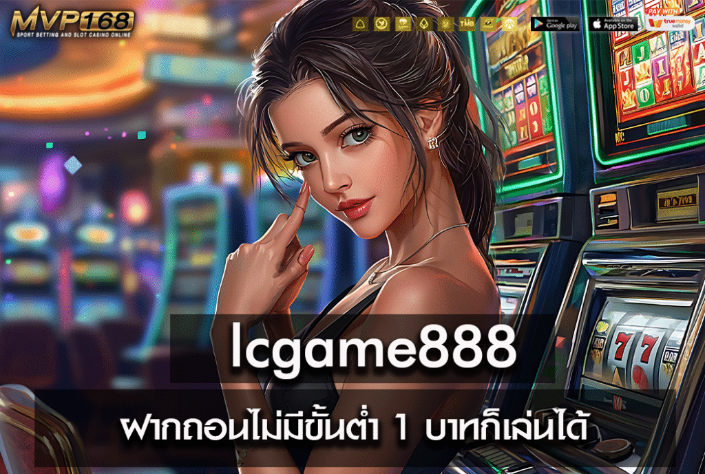 lcgame888