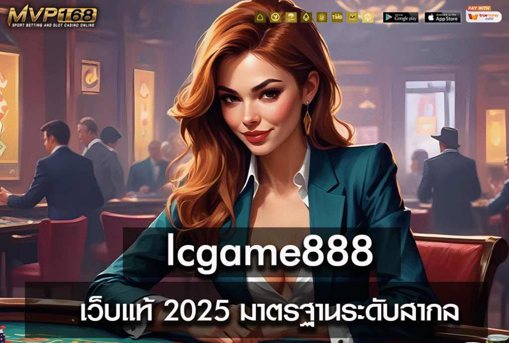 lcgame888