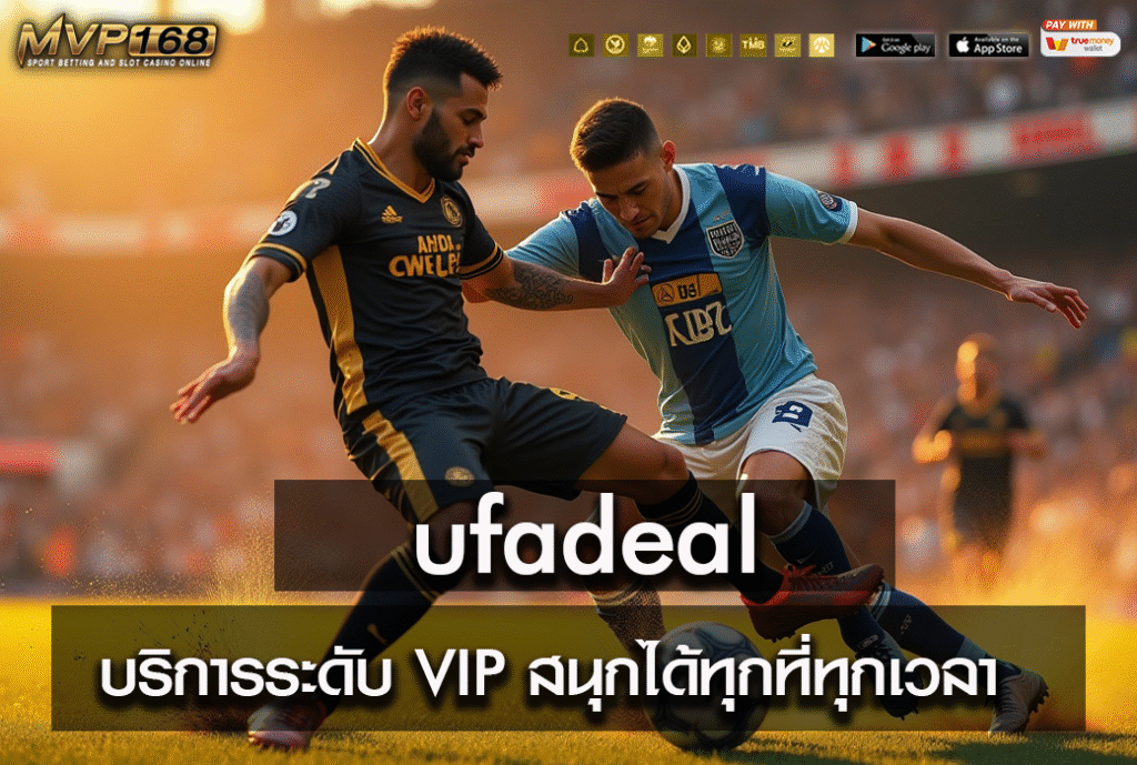 ufadeal