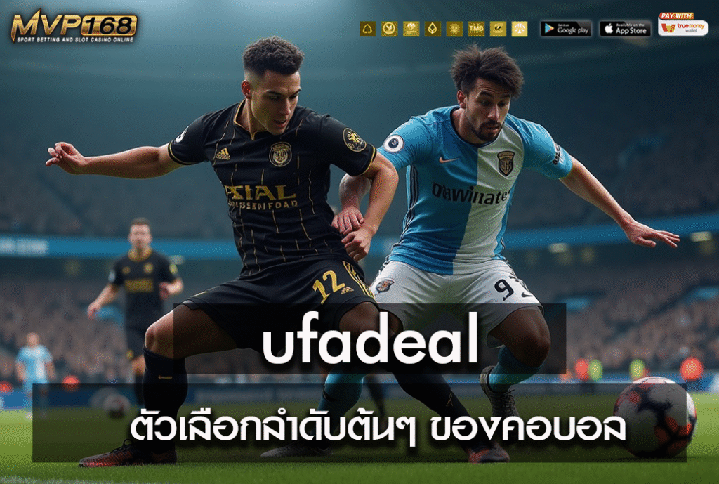 ufadeal