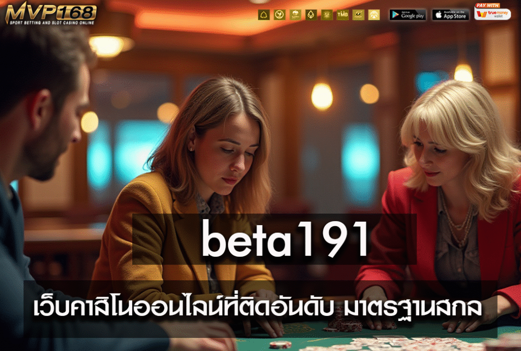 beta191