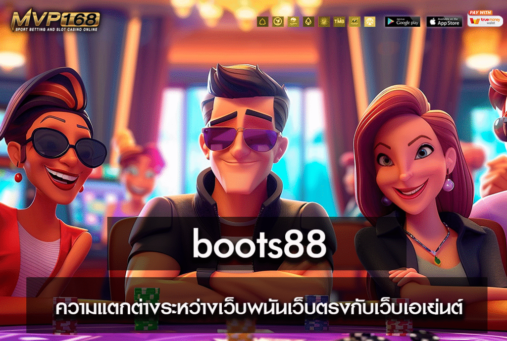 boots88