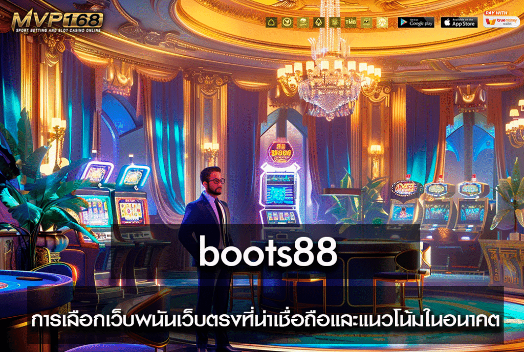 boots88