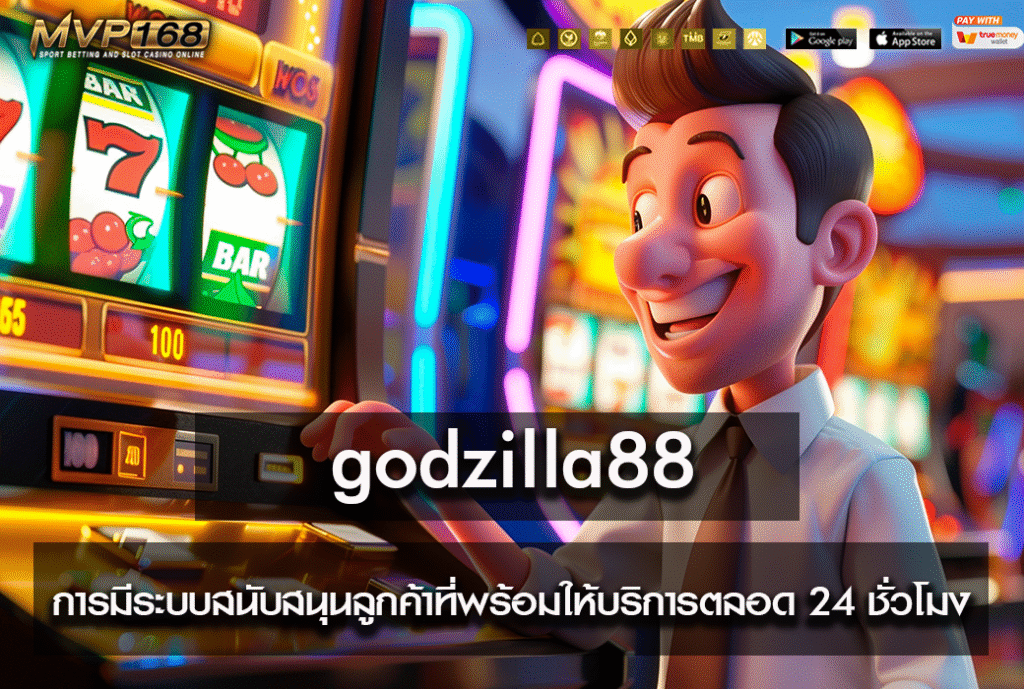 godzilla88