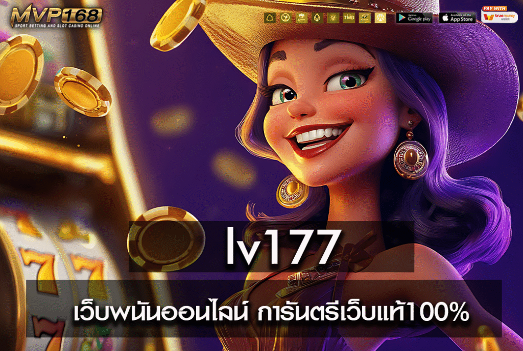 lv177