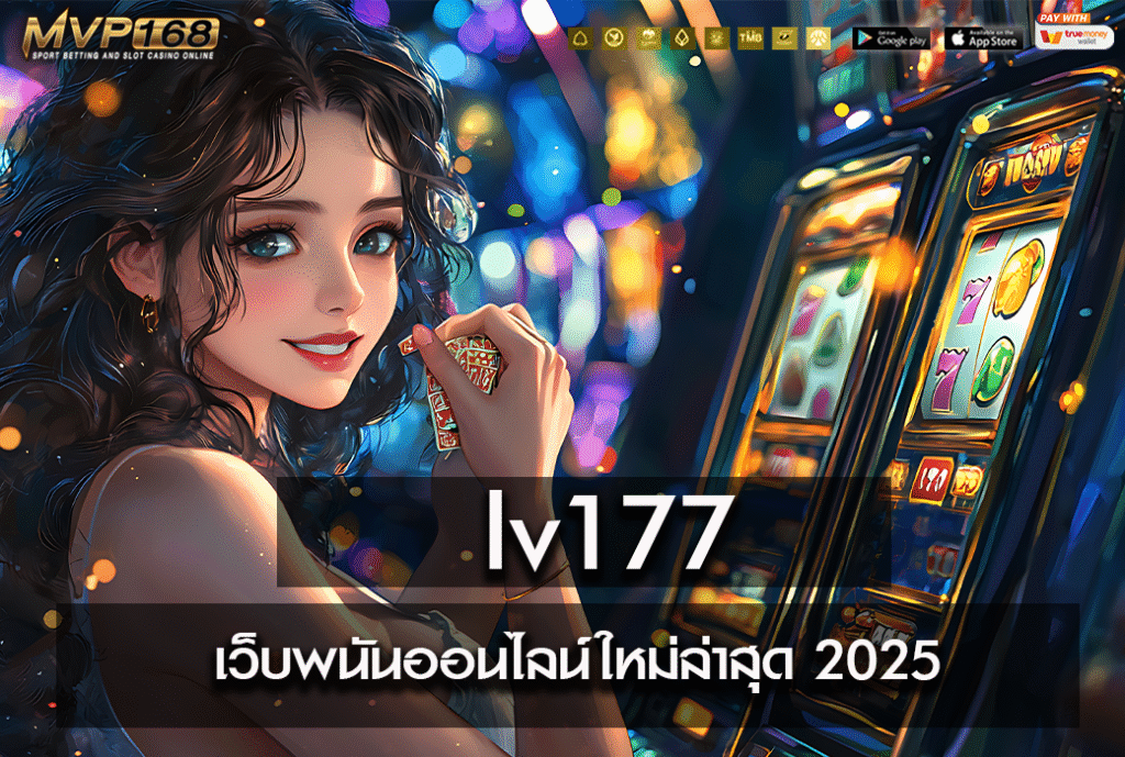 lv177
